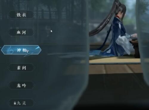 逆水寒手游神相和九灵哪个输出高3