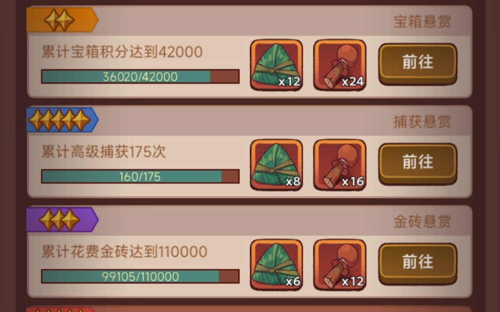 咸鱼之王2023端午节是宝箱周吗2