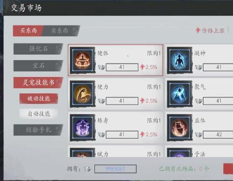 魂之追梦能自由交易吗1