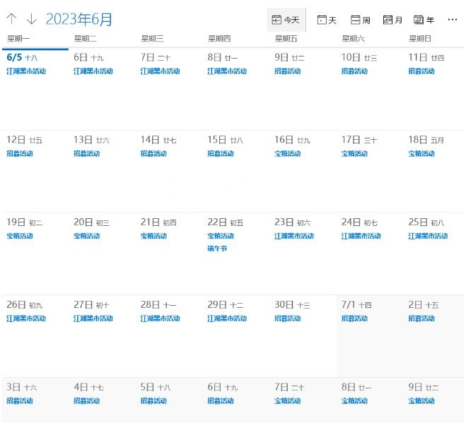 咸鱼之王2023端午节是宝箱周吗 端午活动要囤物建议