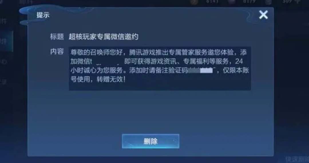 王者荣耀超核玩家资料怎么弄 超核玩家需要充值多少