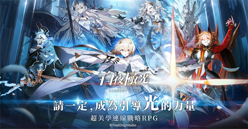 白夜极光什么角色好用 白夜极光T1角色强度榜2025