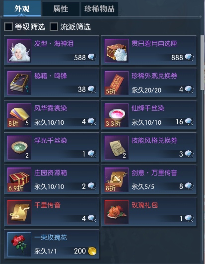 逆水寒手游染色材料贵吗2