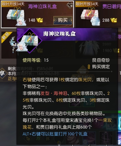 逆水寒手游染色材料贵吗1