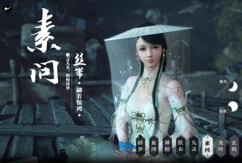 逆水寒手游素问和九灵哪个厉害2