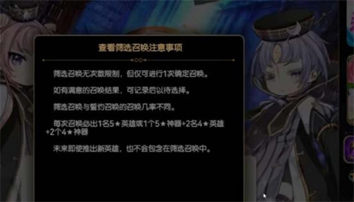 第七史诗筛选召唤选什么好2