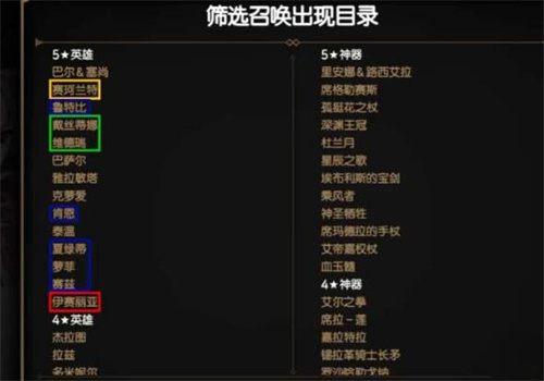 第七史诗筛选召唤选什么比较好2025 筛选召唤角色推荐
