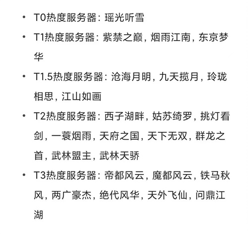 逆水寒手游搬砖选哪个<a href=https://www.cc-y.com/tag/164/ target=_blank class=infotextkey>服务器</a>2