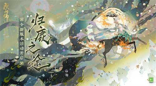 阴阳师鼓之音怎么获得2