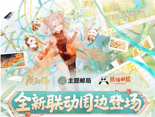 阴阳师桃花妖新皮肤桃雾盈怎么获得 桃乐邮游活动攻略