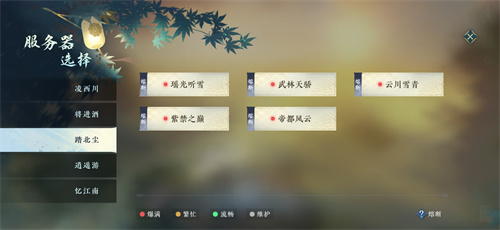 逆水寒手游<a href=https://www.cc-y.com/tag/164/ target=_blank class=infotextkey>服务器</a>熔断时间梯度表2