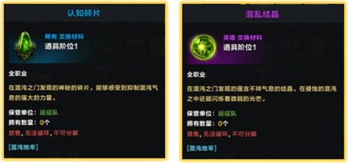 命运方舟认知碎片怎么获得1
