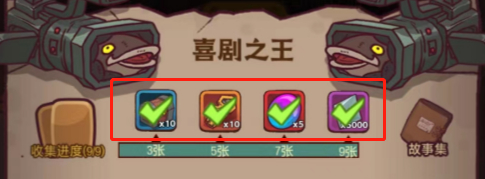 咸鱼之王喜剧之王联动卡牌收集攻略3