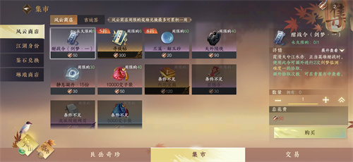 逆水寒手游风云令换什么好1