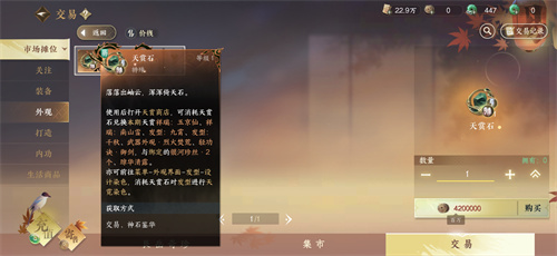 逆水寒手游天赏石好抽吗3