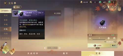 逆水寒手游铜钱在哪刷2