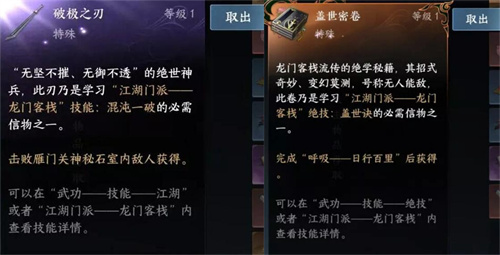 逆水寒手游门派信物在哪获得4
