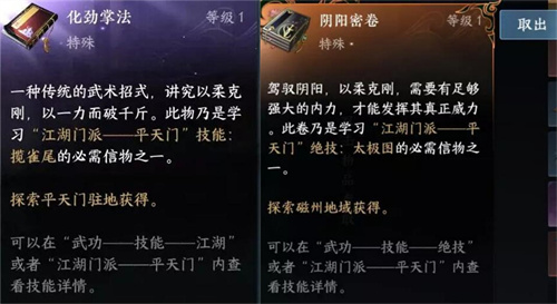 逆水寒手游门派信物在哪获得5
