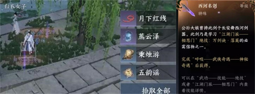 逆水寒手游门派信物在哪获得2