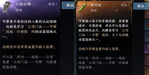 逆水寒手游门派信物在哪获得1