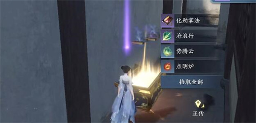 逆水寒手游平天门化劲掌法在哪4