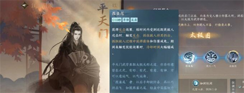 逆水寒手游平天门技能怎么获得2