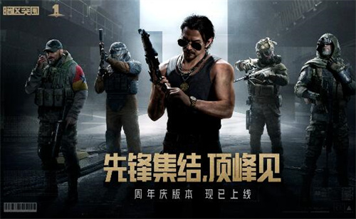 暗区突围周年纪念币怎么获得 2025周年庆典活动攻略