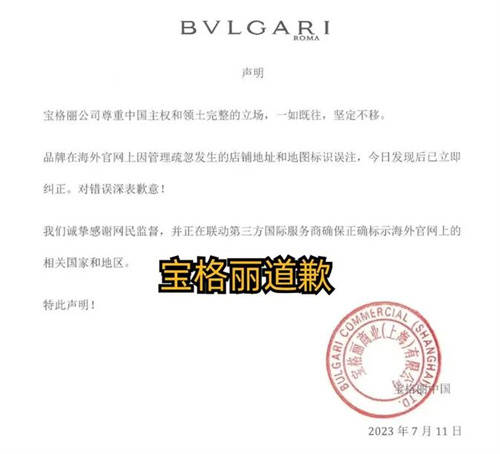 宝格丽王者荣耀联名为什么没有了2