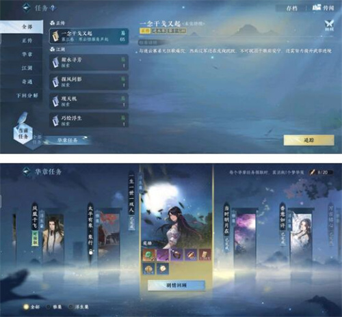 逆水寒手游拂雪剑配饰怎么获取 拂雪剑挂件获得方法