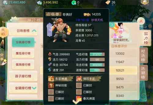 大话西游手游哥俩好多少钱2
