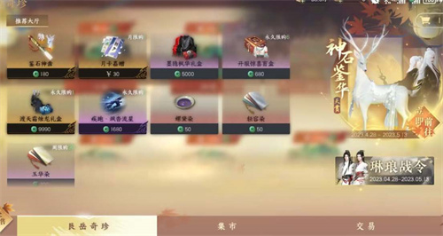 逆水寒手游绑定纹玉怎么用划算1