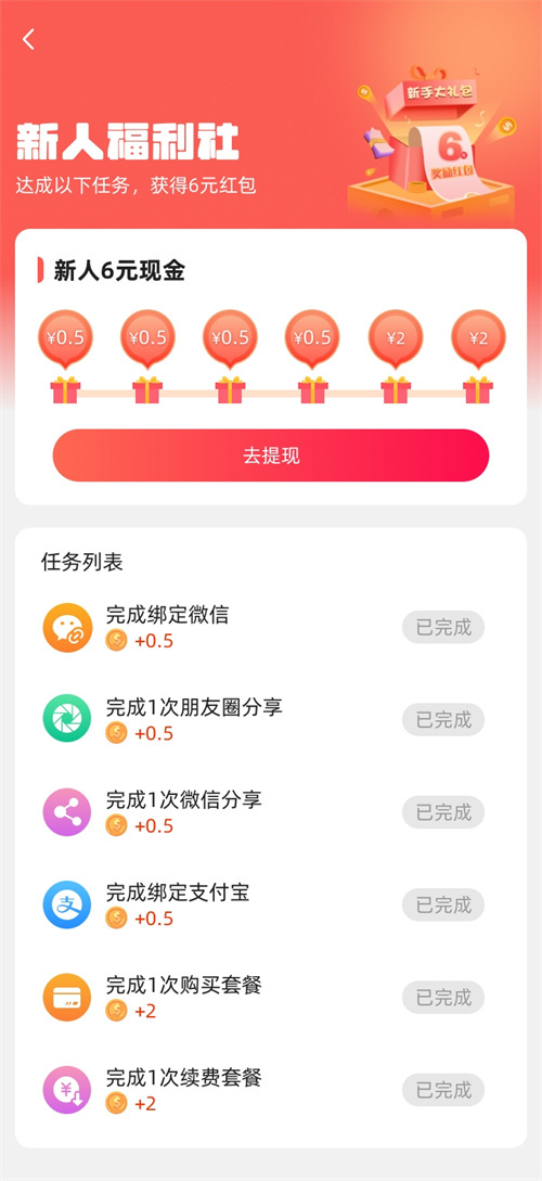 福利到！云手机奖励随时等你来拿！2