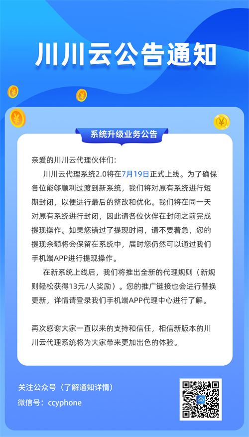 福利到！<a href=https://www.cc-y.com/tag/111/ target=_blank class=infotextkey>云<a href=https://www.cc-y.com/tag/146/ target=_blank class=infotextkey>手机</a></a>奖励随时等你来拿！3