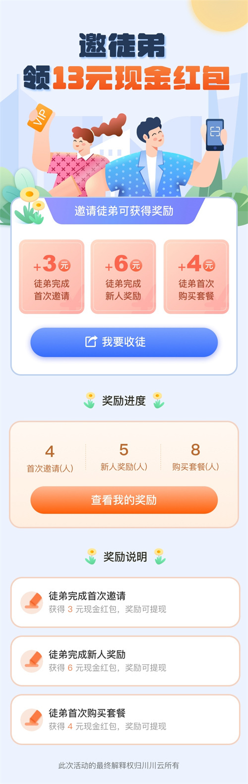 福利到！<a href=https://www.cc-y.com/tag/111/ target=_blank class=infotextkey>云<a href=https://www.cc-y.com/tag/146/ target=_blank class=infotextkey>手机</a></a>奖励随时等你来拿！1