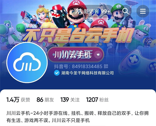发视频、写评论得<a href=https://www.cc-y.com/tag/111/ target=_blank class=infotextkey>云<a href=https://www.cc-y.com/tag/146/ target=_blank class=infotextkey>手机</a></a>2