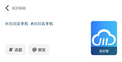 发视频、写评论得<a href=https://www.cc-y.com/tag/111/ target=_blank class=infotextkey>云<a href=https://www.cc-y.com/tag/146/ target=_blank class=infotextkey>手机</a></a>4