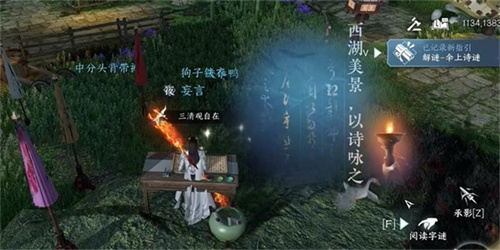 逆水寒手游铁山靠在哪获得2