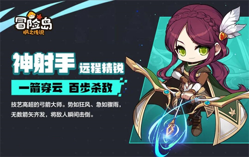 冒险岛枫之传说哪个角色伤害高1