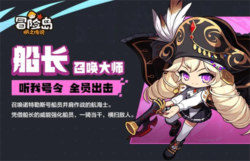 冒险岛枫之传说哪个角色伤害高3