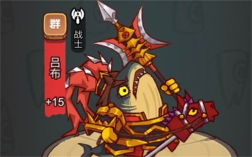 咸鱼之王新玩具导演话筒对吕布影响大吗1
