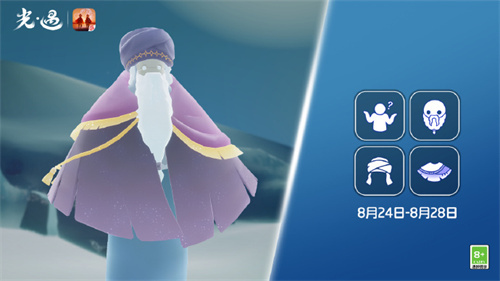 光遇8月24日复刻先祖位置2025 8.24复刻先祖兑换图