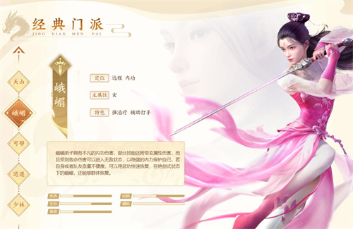 新天龙八部手游怎么提升战斗力 搬砖战力速升技巧