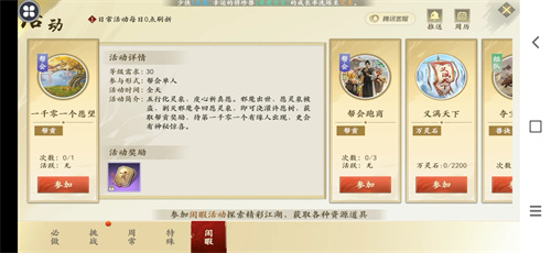 新天龙八部手游太古龙魂宝宝怎么得到3