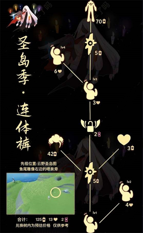 光遇9月7号复刻先祖在哪4