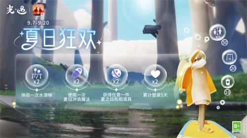 光遇夏日雪糕代币怎么用 光遇2025夏之日活动玩法攻略