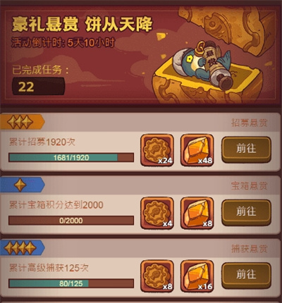 咸鱼之王2025中秋国庆是宝箱周吗 中秋要留宝箱吗