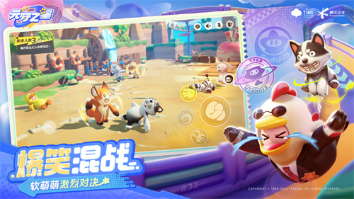 天美新游元梦之星是什么游戏2