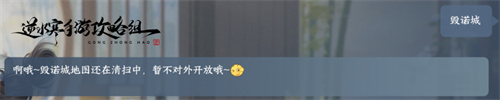 逆水寒手游毁诺城在哪里1