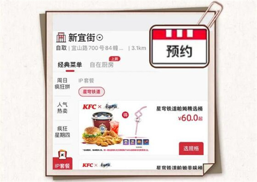 崩坏星穹铁道kfc联动需要预约吗3