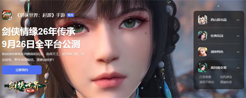 剑侠世界起源能搬砖吗1